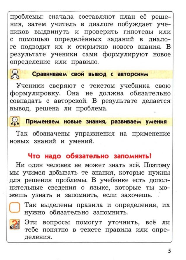 Как сделать это задание русский язык 4 класс Как сделать это задание русский язык 4 класс